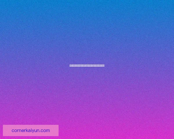 范加尔执教风格分析：高位压迫与战术灵活性值得关注