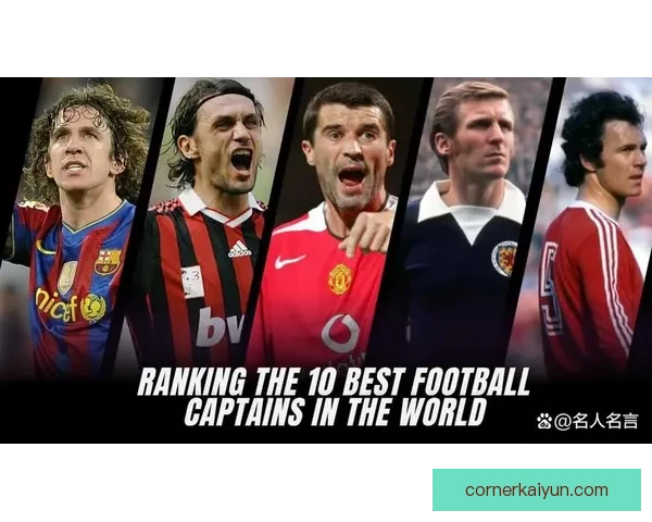 马尔蒂尼的防线领导力持续提升，成为球队重要支柱