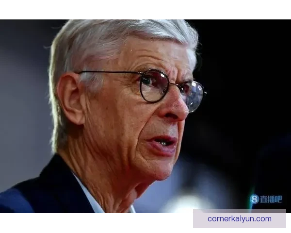 温格战术创新引领足球战术潮流，近年来逐步受到重视与分析